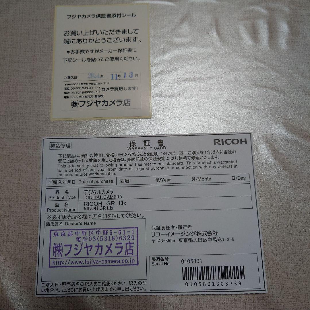 RICOH GR IIIx 本体と付属品