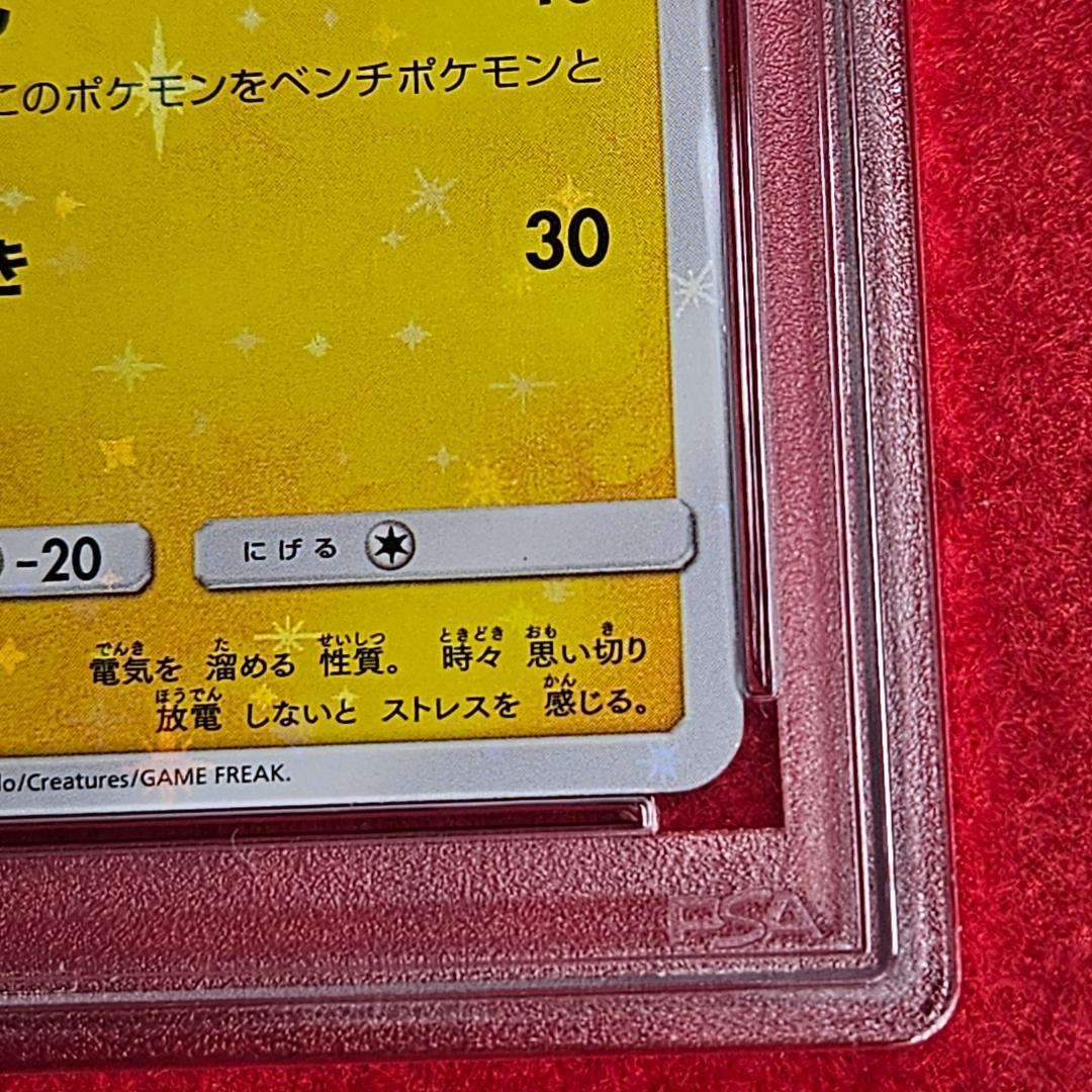 PSA10 連番 ヨコハマのピカチュウ しんかいたんさ ゆうらん 横浜記念デッキ