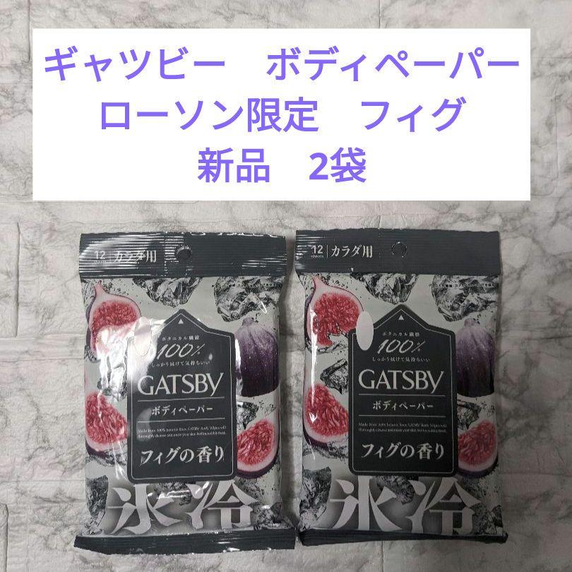 ギャツビー アイスボディペーパー フィグの香り ×18袋 氷冷 マンダム 試してみた】ギャツビー ギャツビーボディペーパー氷冷フィグの