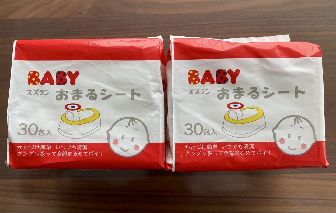 新品！スズランBABY おまるシート 30枚入り2袋セット合計60枚