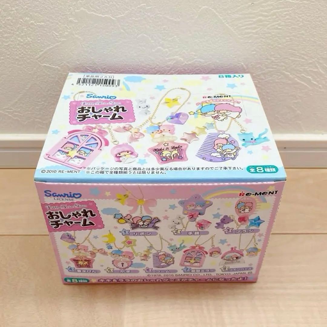 Sanrio リトルツインスターズ リーメント おしゃれチャーム全8種キキララ