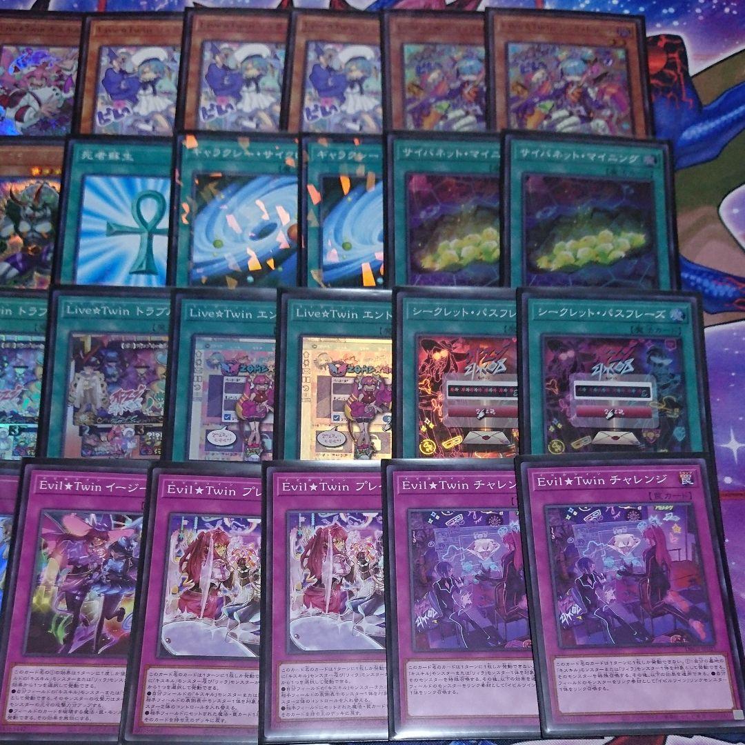 イビルツイン 複数 g*m様 遊戯王 公式OTS Evil☆Twin イビルツイン イビルツイン 複数 g*m様 遊戯王 公式OTS Evil☆Twin イビルツイン