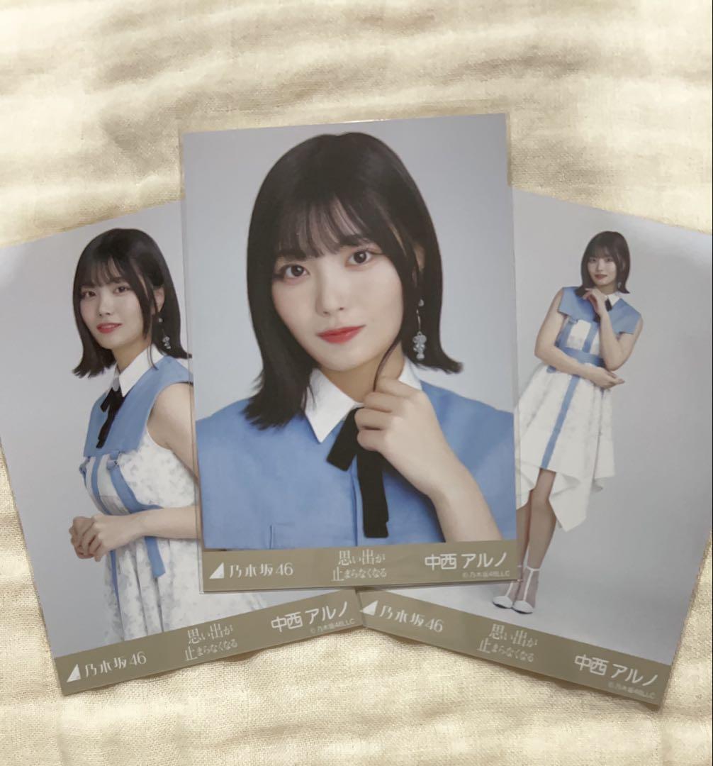 乃木坂46 中西アルノ　生写真　思い出が止まらなくなる　コンプ Amazon.co.jp: 乃木坂46 生写真 思い出が止まらなくなる 中西