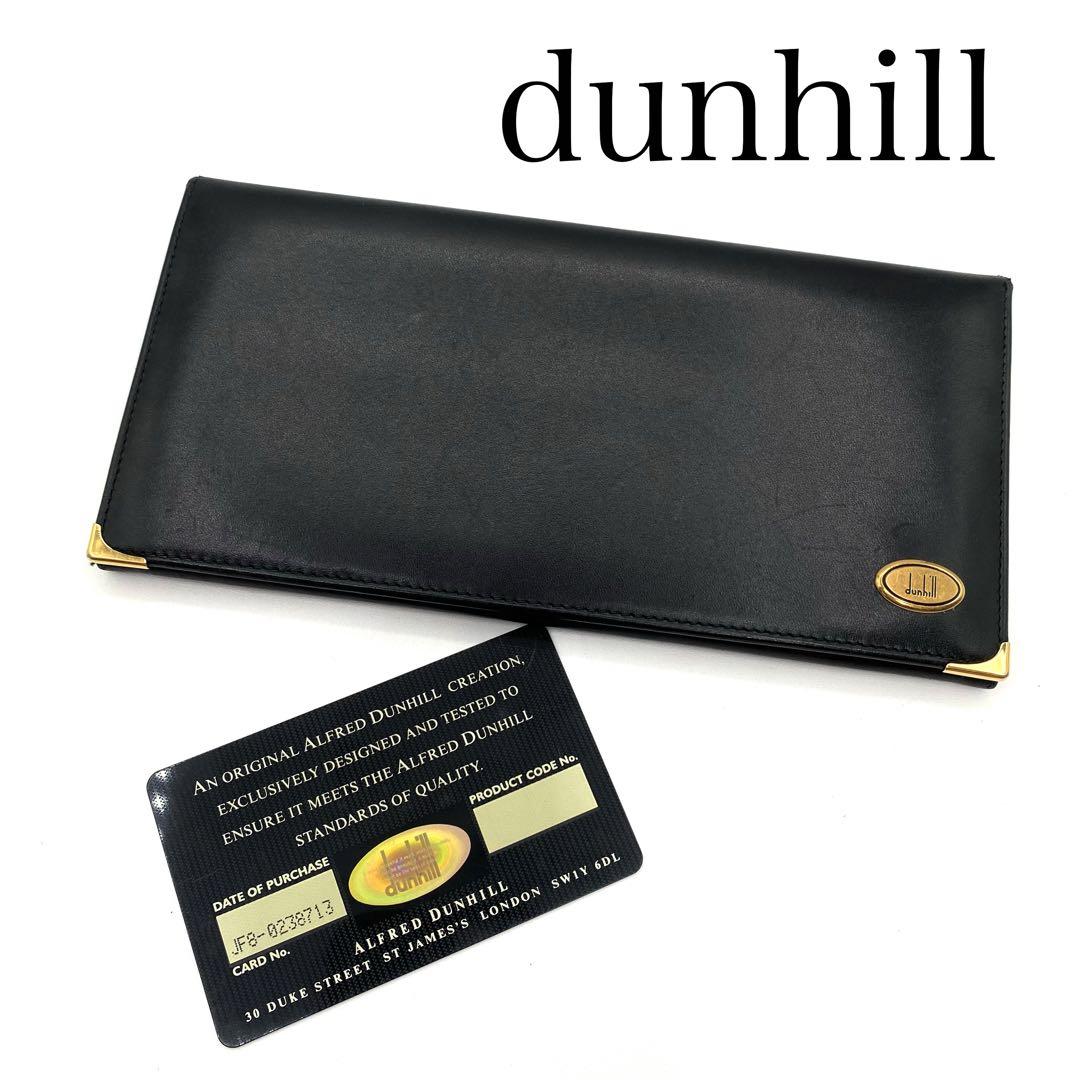 美品 dunhill ブラック レザー 長財布 ゴールド金具 ロゴ入り