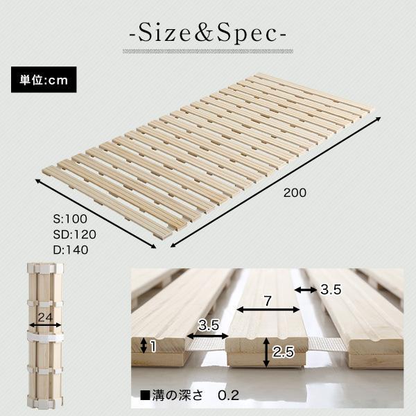 すのこベッド　ロール式　桐仕様(シングル)