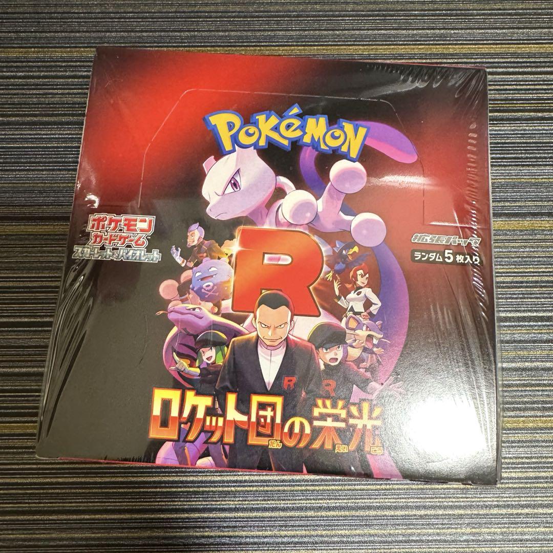 ポケモンカード　ロケット団の栄光　新品未開封シュリンク付　1BOX