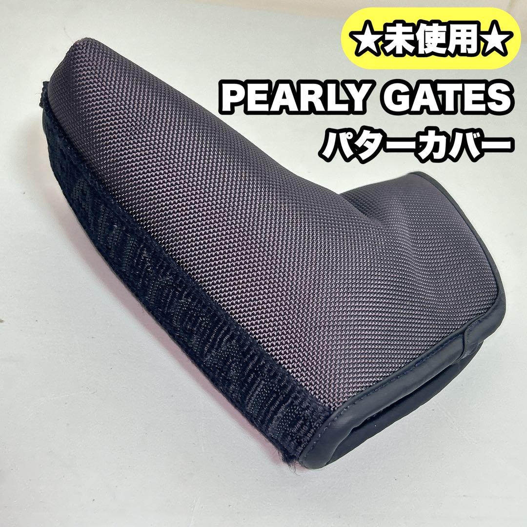 ★新品未使用★ PEARLY GATES パーリーゲイツ パターカバー