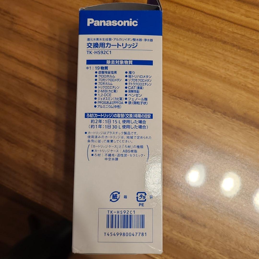 Panasonic 浄水器カートリッジ TK-HS92C1 日本製