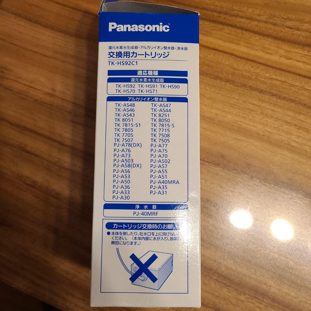 Panasonic 浄水器カートリッジ TK-HS92C1 日本製