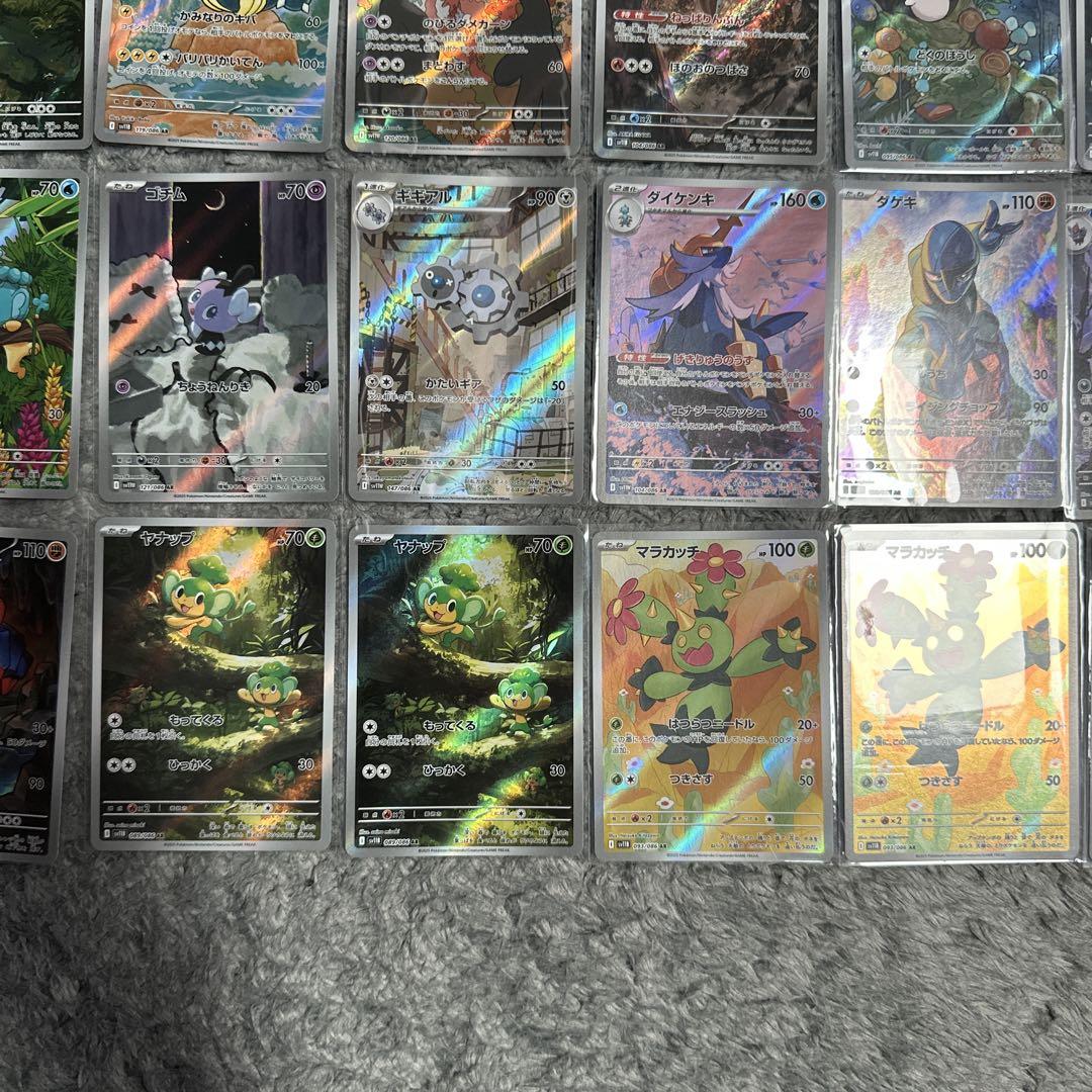 ブラックボルト ホワイトフレアARまとめ
