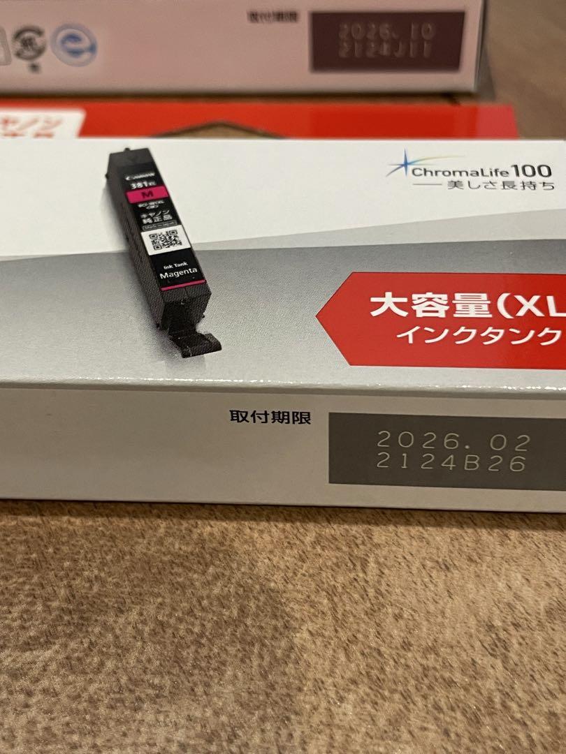 Canon PIXUS インクカートリッジセット (381, 380)