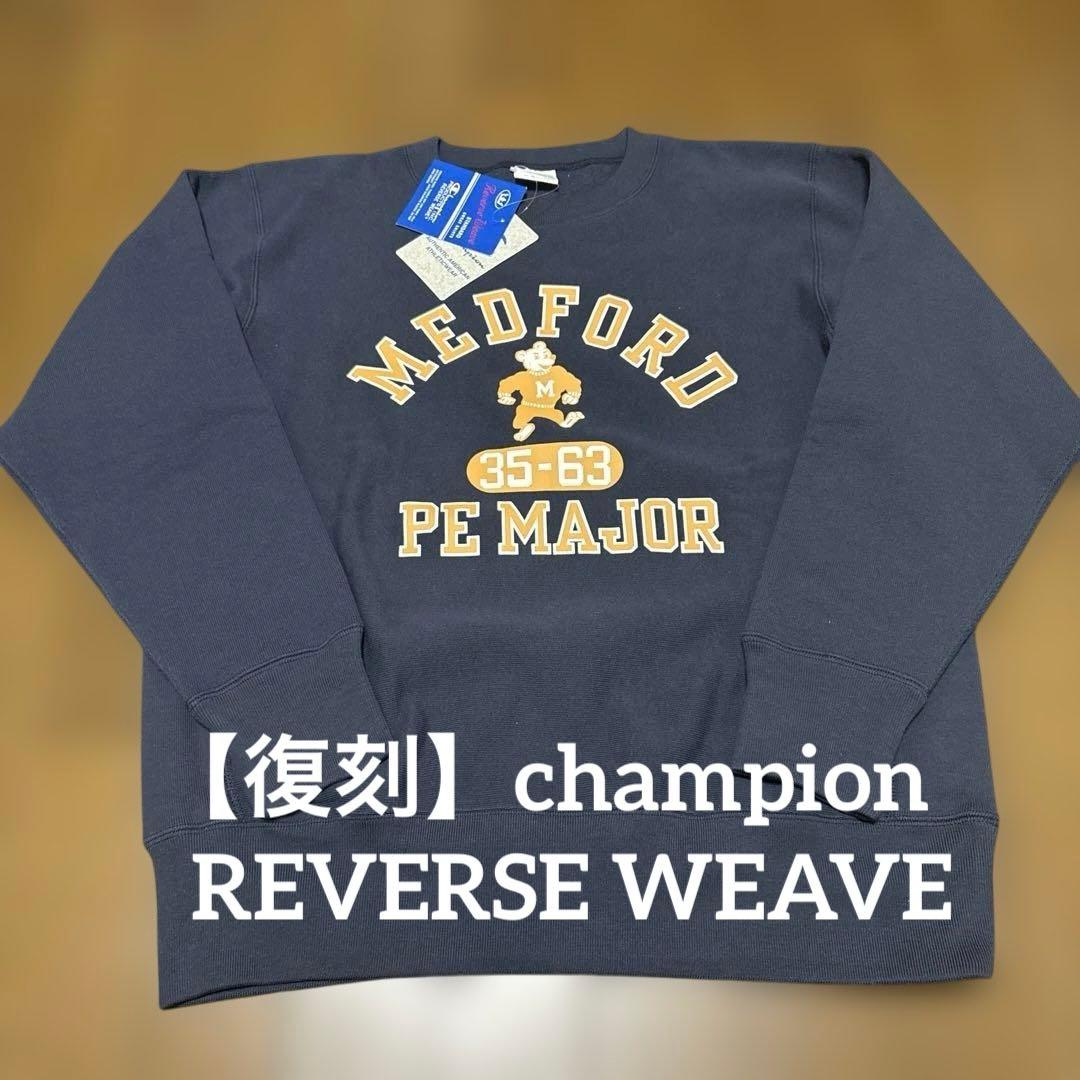【復刻】champion REVERSE WEAVE 青単色タグ