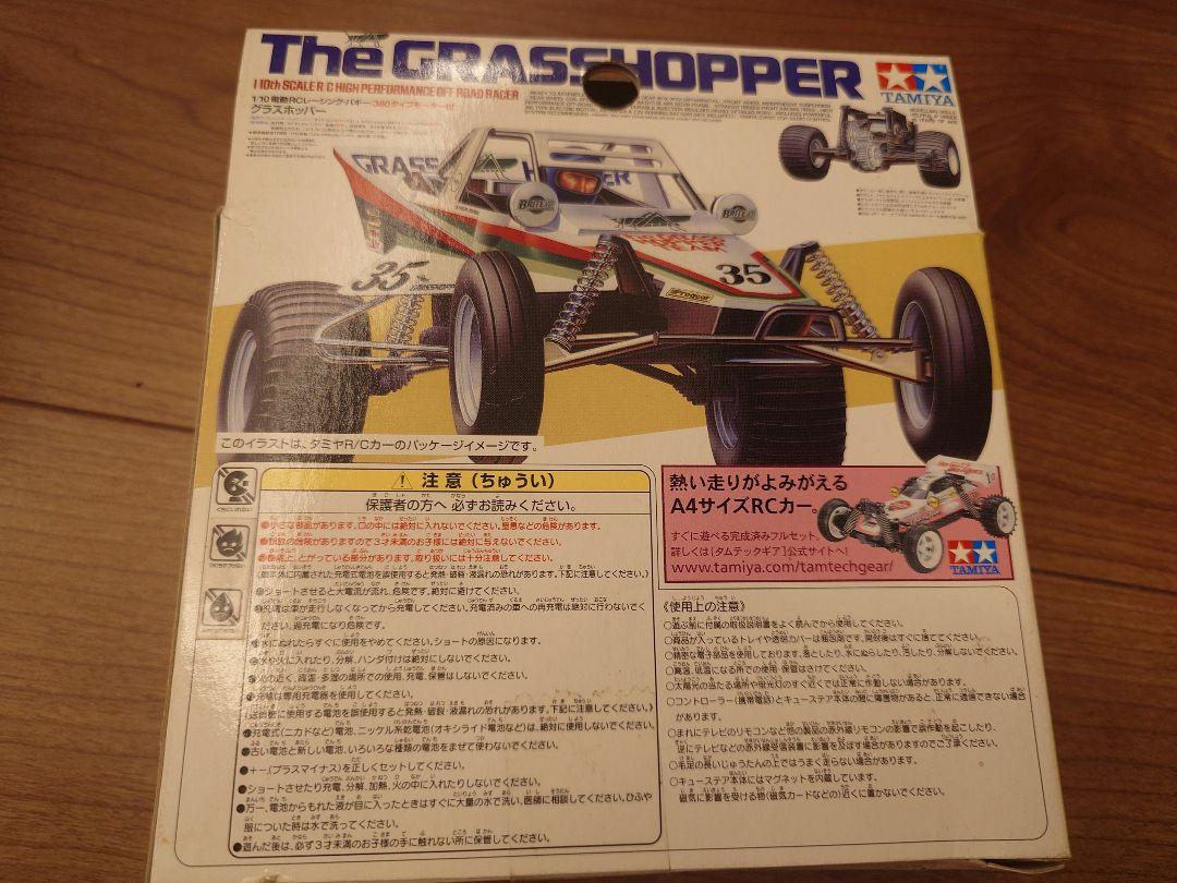Qステア　グラスホッパー