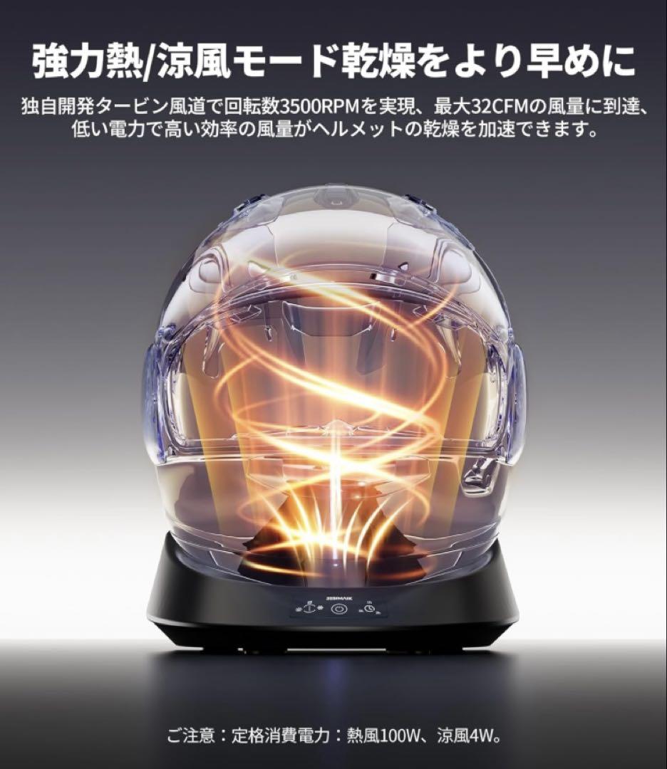 JESIMAIK A2S ヘルメット消臭乾燥機　マイナスイオン