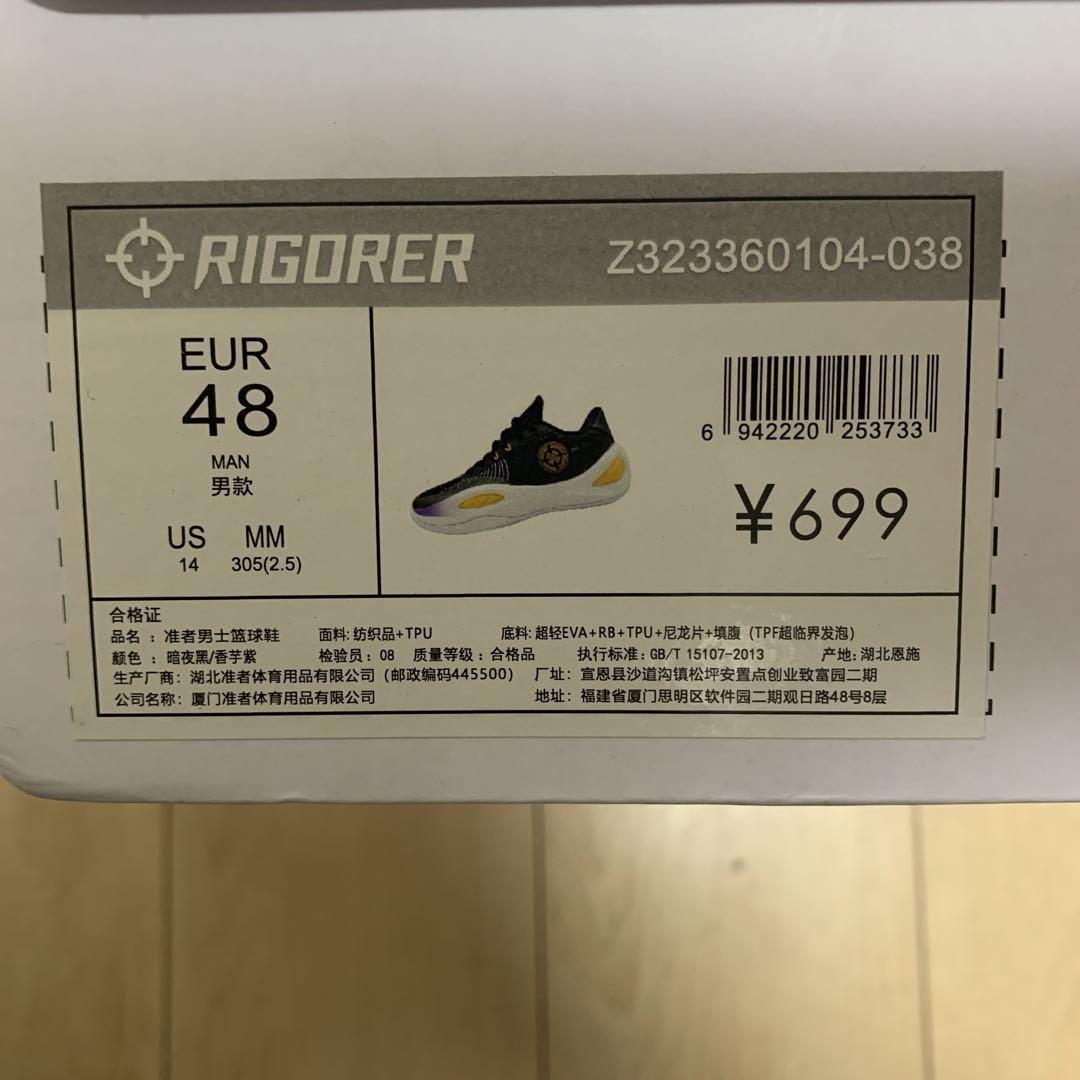 RIGORER バッシュ　US14