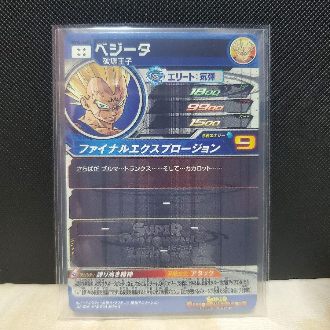 ドラゴンボールヒーローズ 原作再現カード 3枚セット ドラゴンボールヒーローズ 原作再現カード 3枚セット