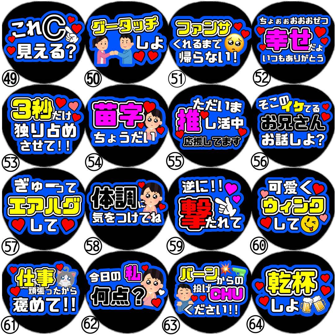 即日発送 ファンサ カンペ うちわ文字 SUPER EIGHT 安田章大