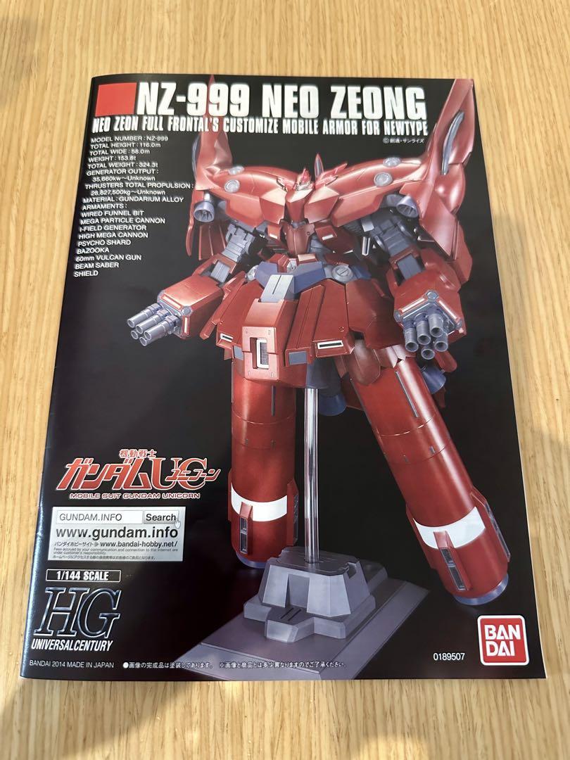 【高い素材】 NZ-999 HGUC ネオ・ジオング 組立済み サイコシャードセット ロボット