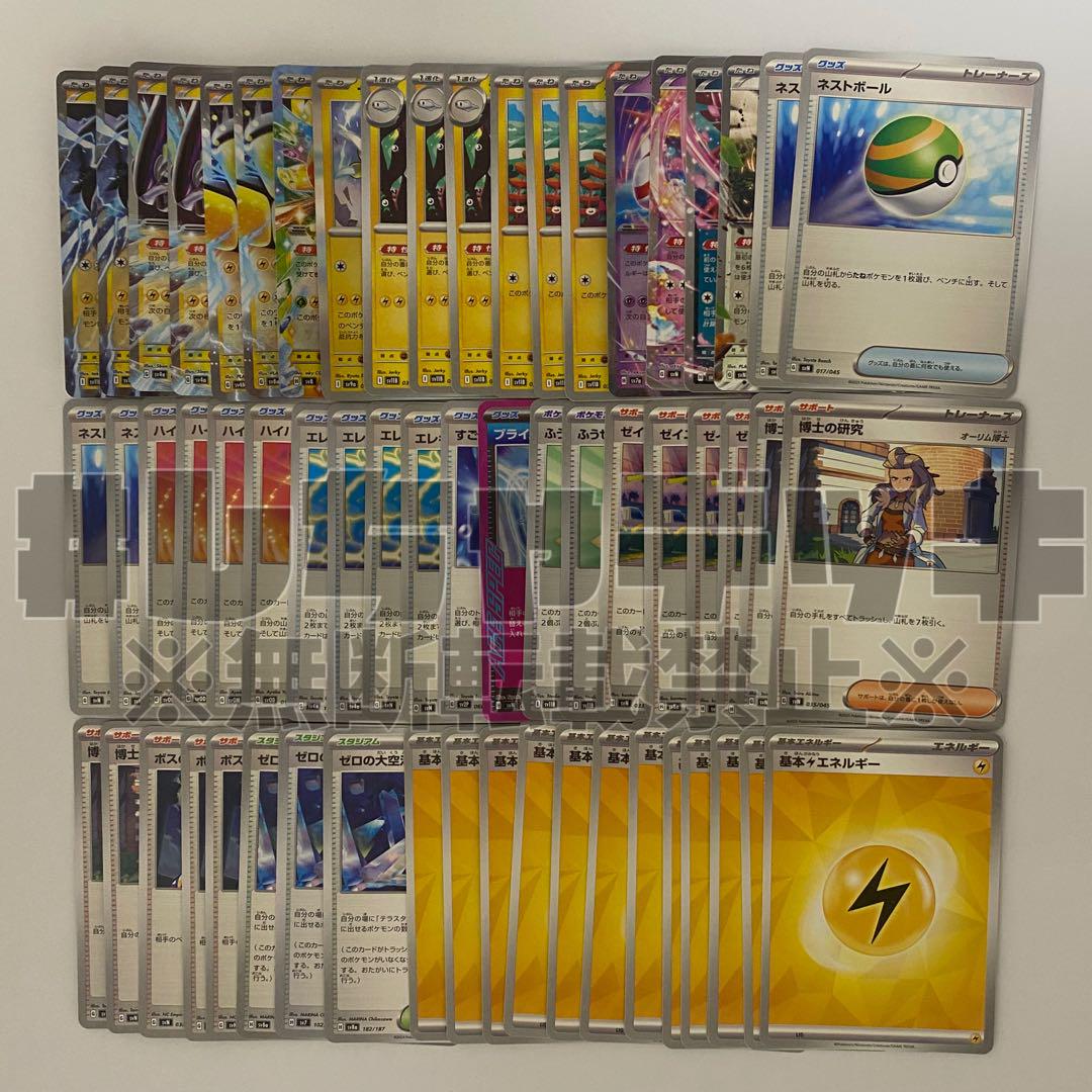 ポケモンカード　ゼクロムex構築済みデッキ　ポケカ四天王 ポケカ四天王考案】 ゼクロムex 構築済みデッキ ポケモンカード