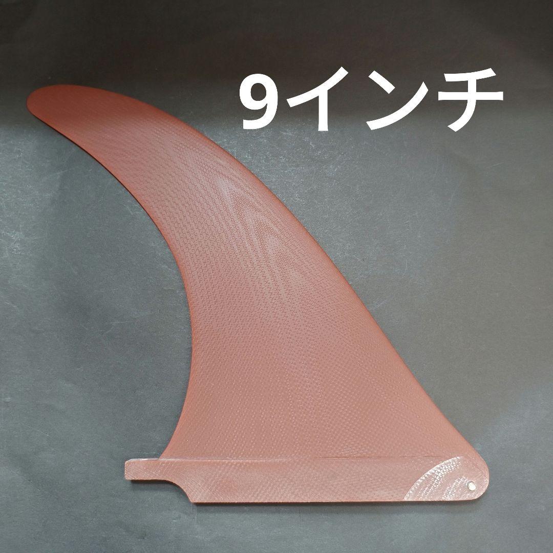 4a系　9インチ センターフィン　ロングボード　シングルフィン