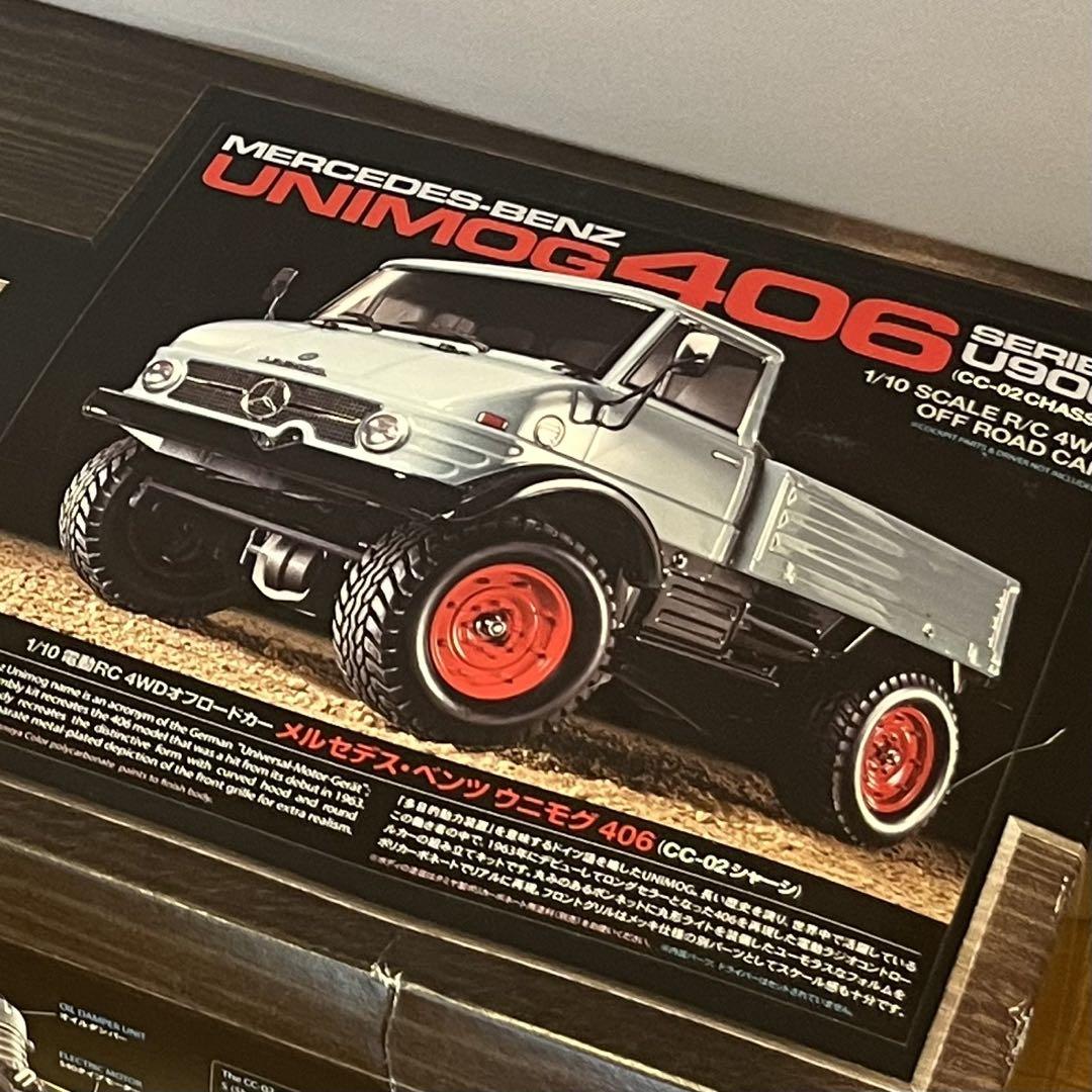 TAMIYA UNIMOG 406 CC-02 シャーシ