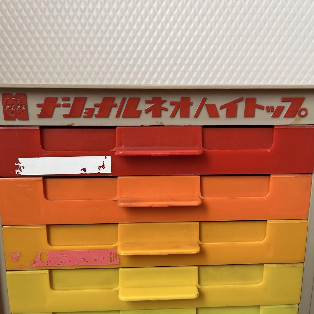 ★昭和レトロ★ナショナル ネオハイトップ プラスチック製 8段 引き出しケース
