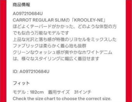 ディーゼル　現行モデル　KROOLEY　ジョグジーンズ ☆試着のみ☆