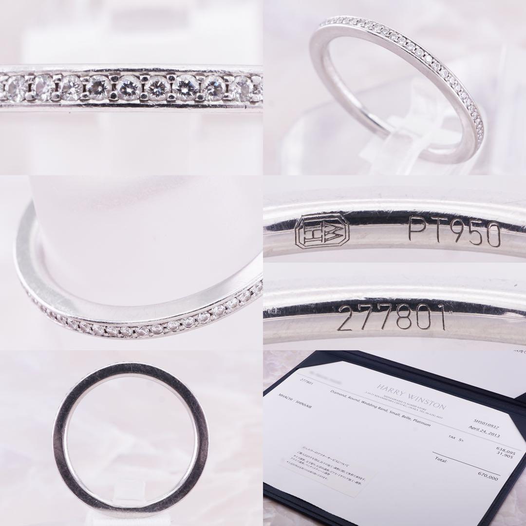 ☆HARRY WINSTON☆ ダイヤモンド ペアリング 指輪 定価約163万