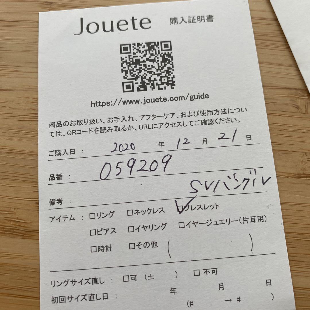 ジュエッテ JOUETE シルバー925 バングル