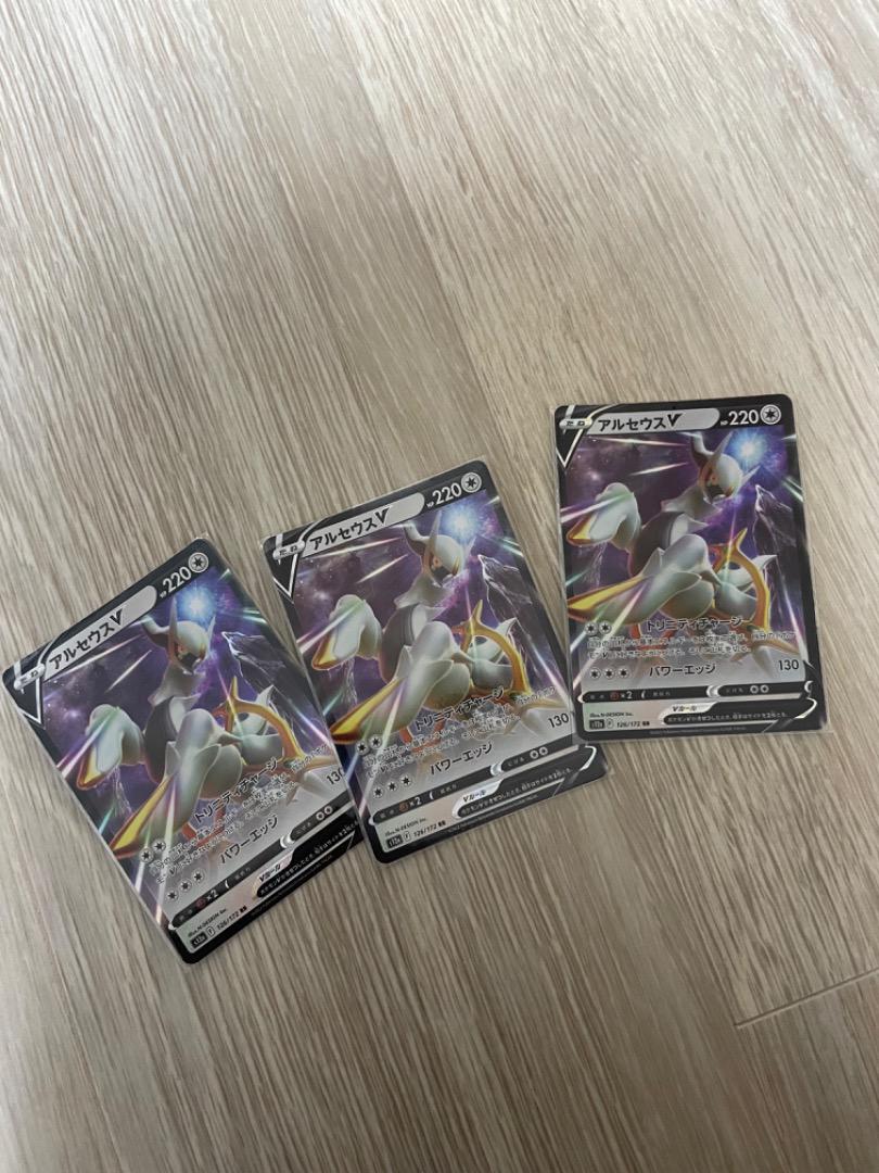 ポケモン - アルセウスV SA スペシャルアート トリニティチャージ パワーエッジ アルセウスV | ポケモンカードゲーム公式ホームページ
