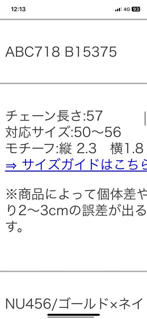 CHANEL シャネル ネックレス チェーン デニム ココマーク CCロゴ