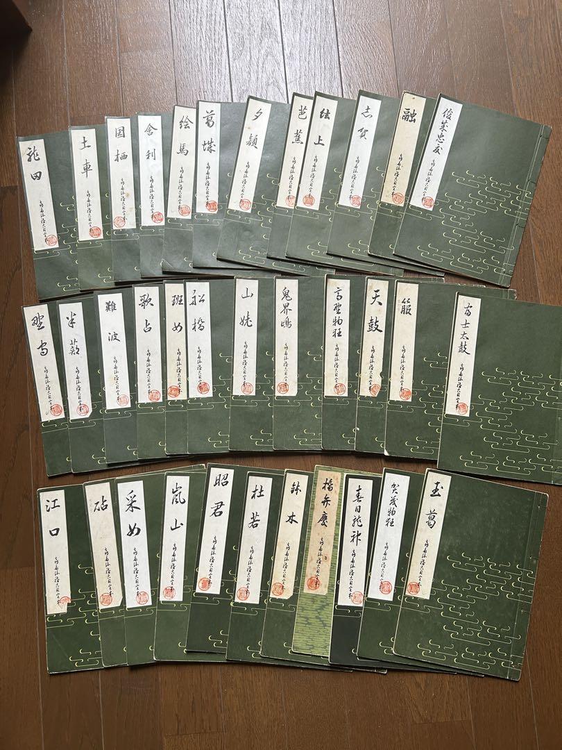 喜多流 謡曲本 136冊 - メルカリ