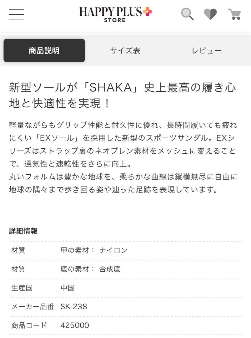 EX ブラック24㎝