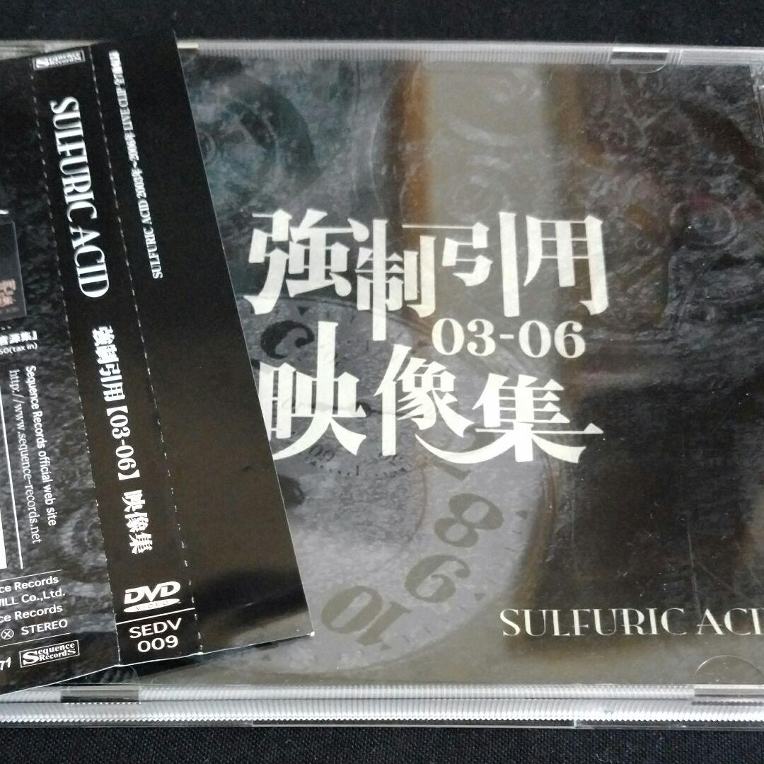 メルカリ Sulfuric Acidの強制引用 03 06 映像集 Versailles ミュージシャン 1 350 中古や未使用のフリマ メルカリ Sulfuric Acidの強制引用 03 06 映像集 Versailles ミュージシャン 1 350 中古や未使用のフリマ