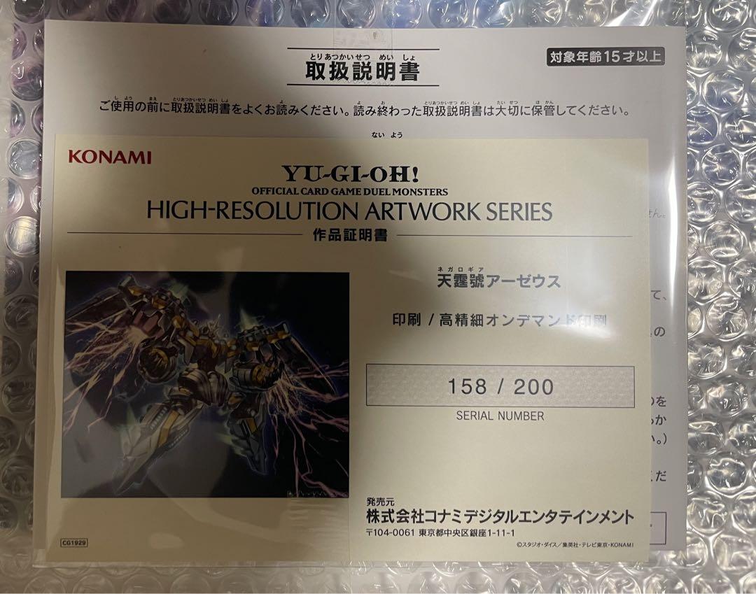 HIGH-RESOLUTION ARTWORK SERIES 天霆號アーゼウス HIGH-RESOLUTION ARTWORK SERIES 天霆號アーゼウス