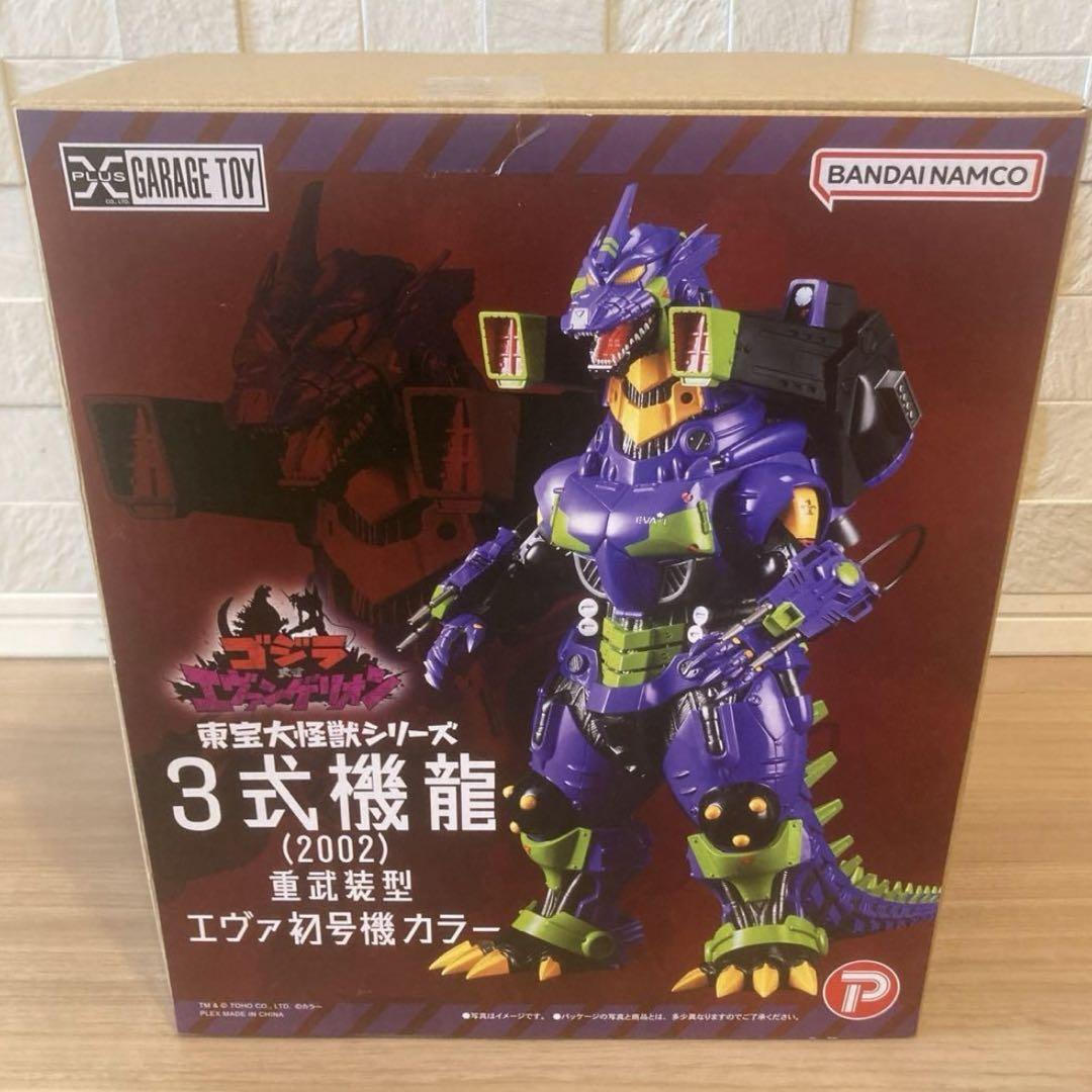 東宝大怪獣シリーズ 3式機龍(2002) 重武装型 エヴァ初号機カラー　新品