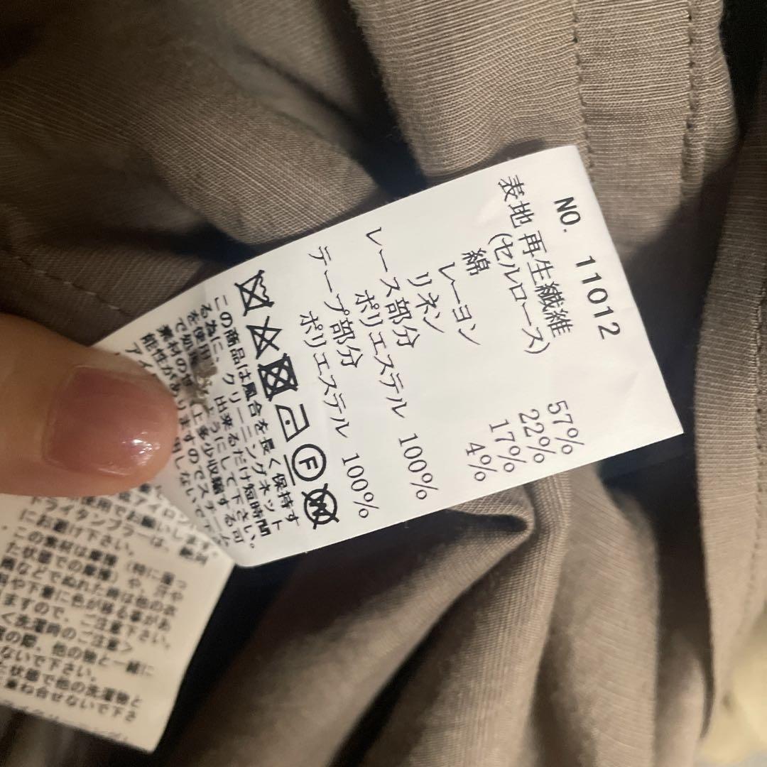 ラスリック 異素材