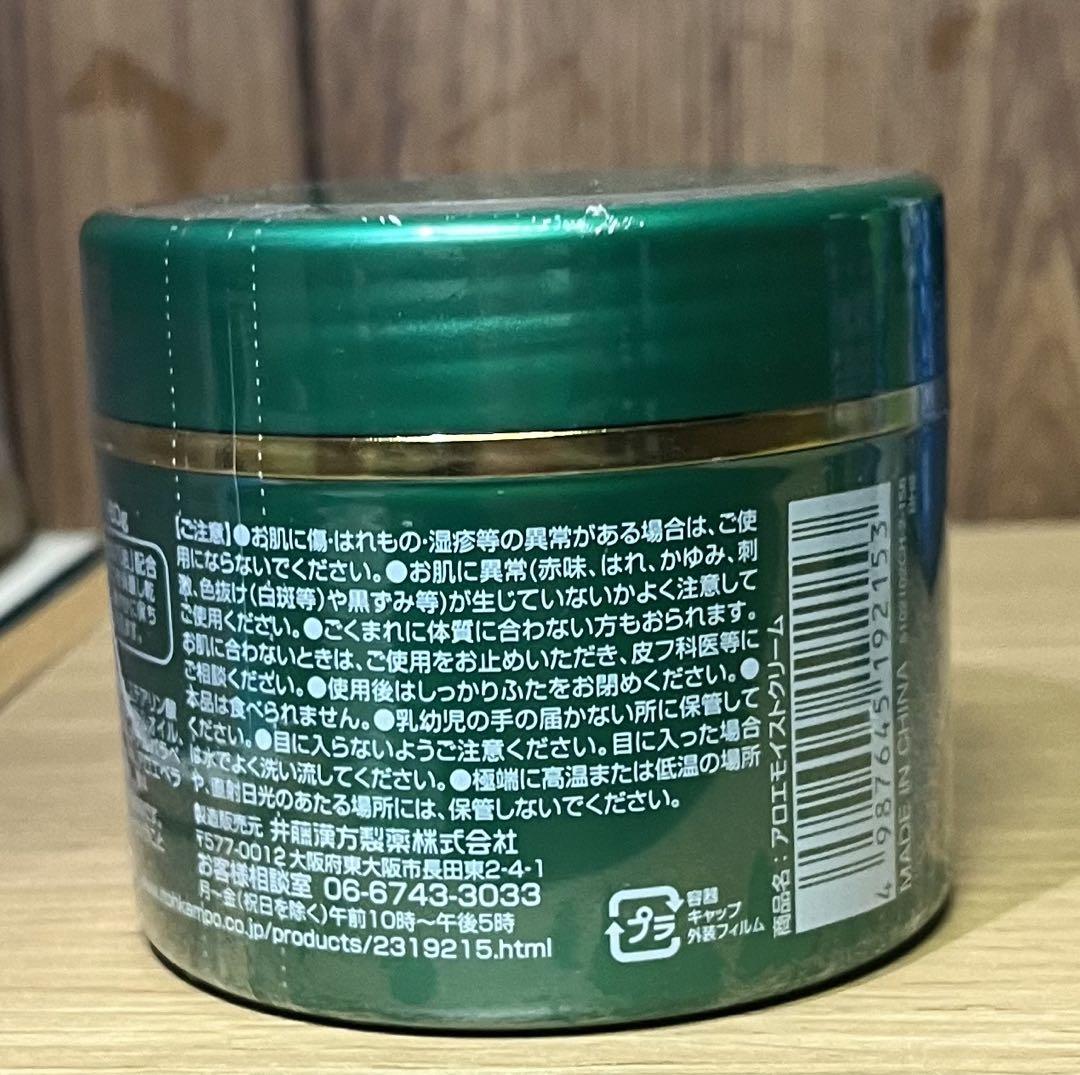 井藤漢方 アロエモイストクリーム160g×6個 - メルカリ