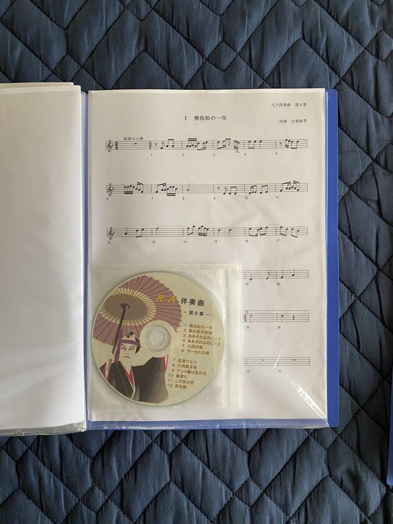 尺八、オカリナ、フルートの為の シンセサイザー等による伴奏音源CDと 五線譜 尺八、オカリナ、フルートの為の シンセサイザー等による伴奏