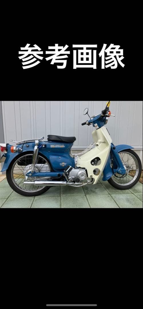 スーパーカブ ローダウン リアサスペンション ショート加工 スーパーカブ ローダウン リアサスペンション ショート加工