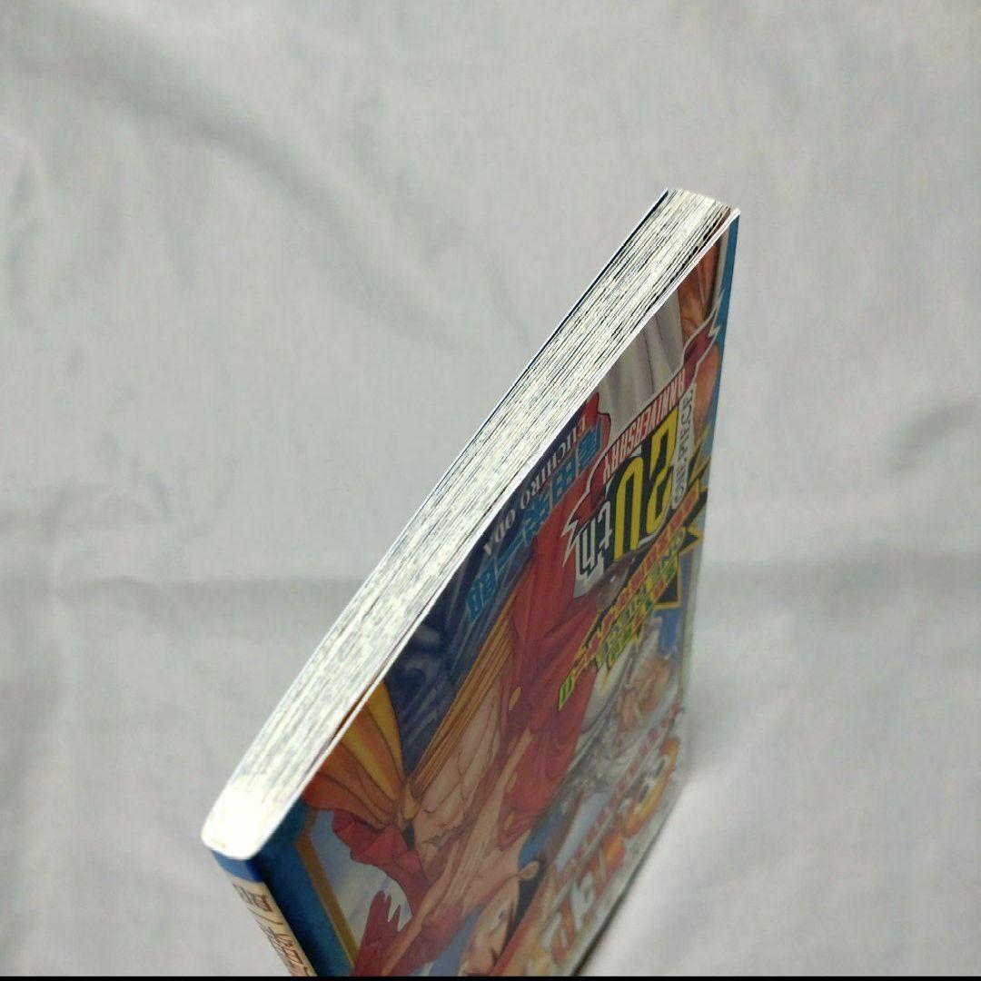 ONEPIECE ワンピース 巻STAMPEDE 巻最強 2冊セット 尾田栄一郎