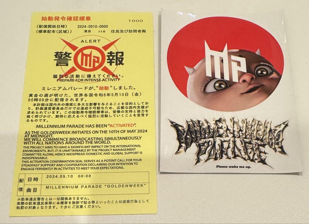 MILLENNIUM PARADE ステッカー　2枚セット