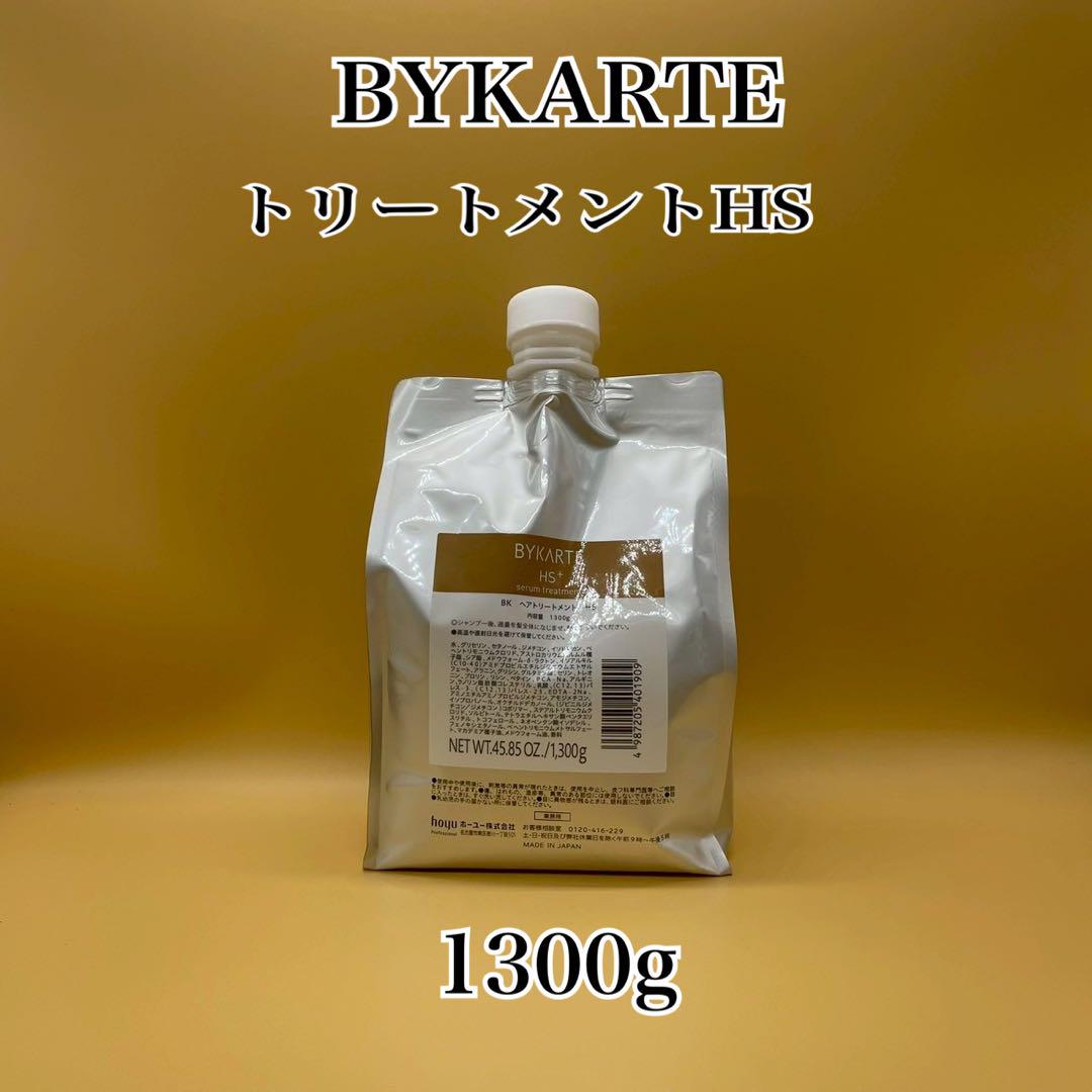 バイカルテ　UH+1300ml HS +1300ml バイカルテ UH HS業務用1300g