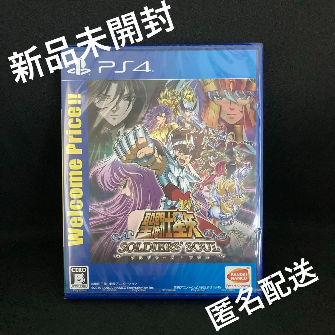 新品 聖闘士星矢 ソルジャーズ・ソウル Saint Seiya PS4