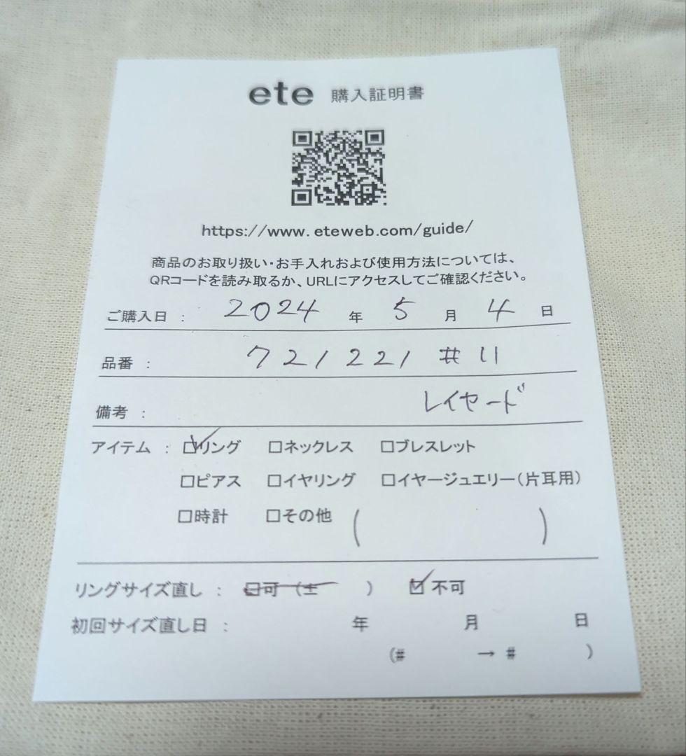 【ゆめ】ete　レイヤード　K10YG ダイヤモンド リング