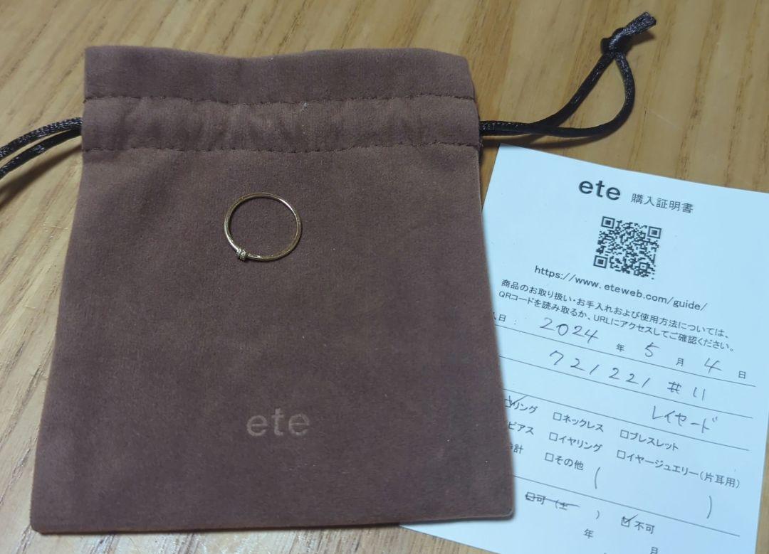 【ゆめ】ete　レイヤード　K10YG ダイヤモンド リング