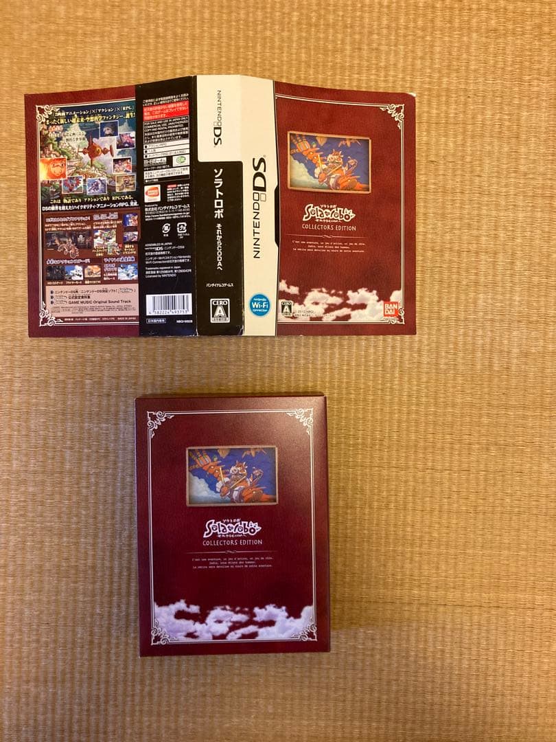 ソラトロボ コレクターズエディションBANDAI
