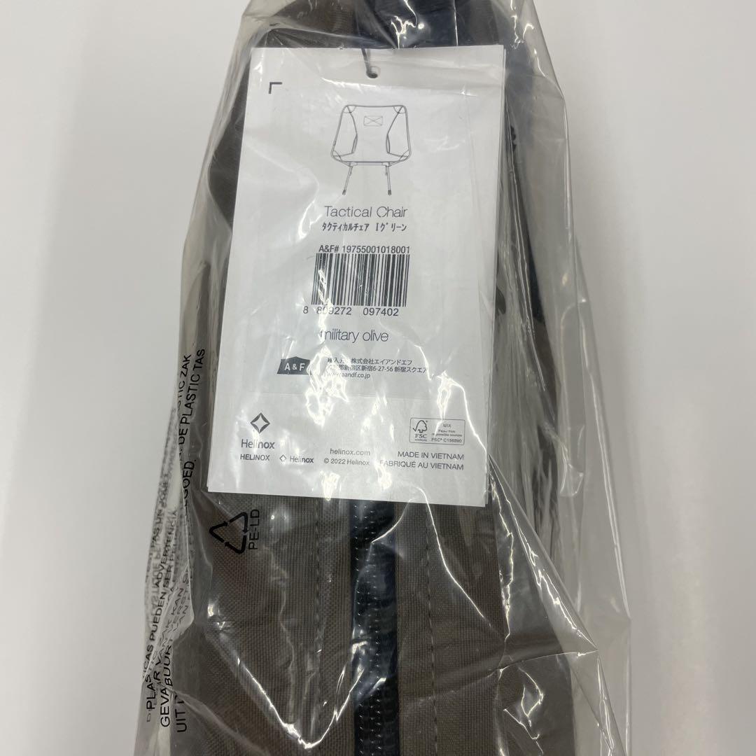 ヘリノックス タクティカルチェア Iグリーン 新品未使用