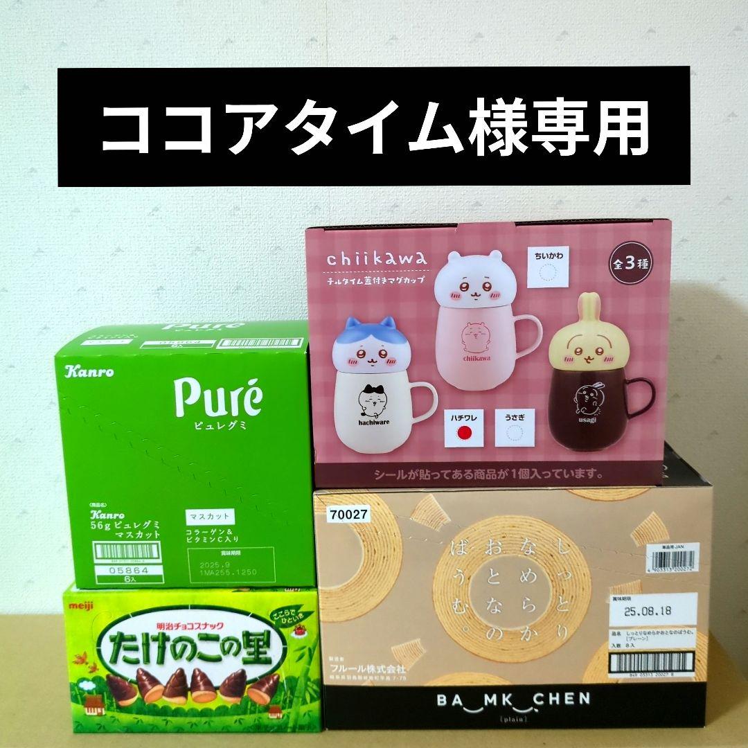 アミューズメント景品 5点セット