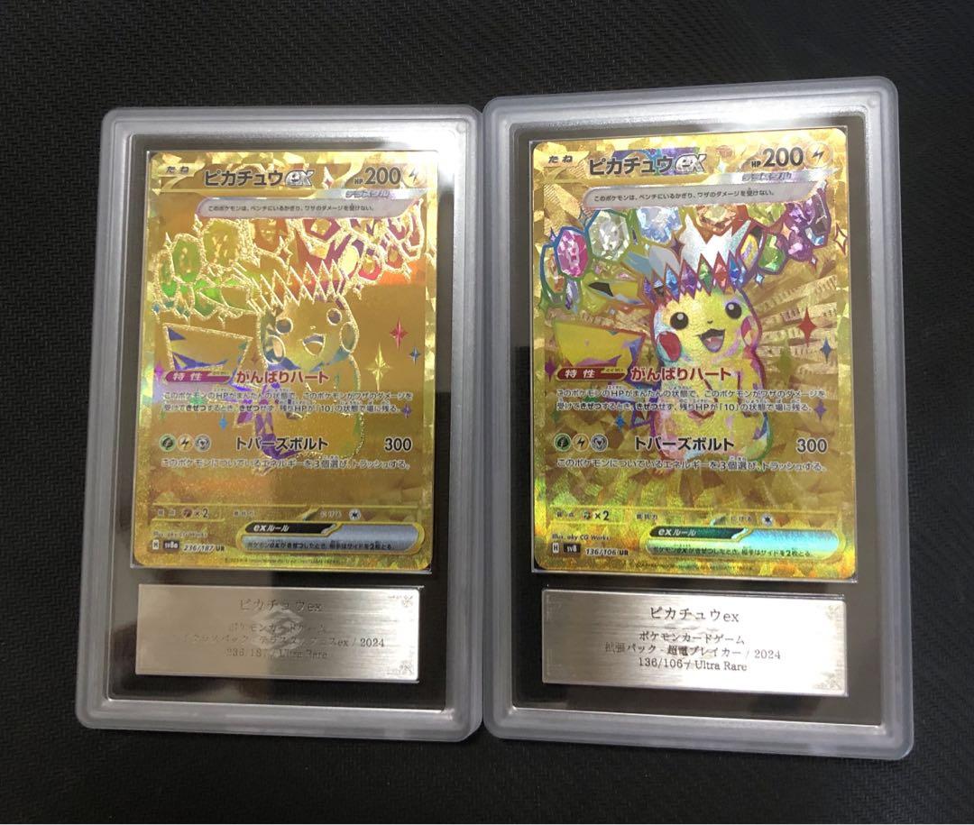 PIKACHU EX ULTRA RARE 2連番 ARS10 - メルカリ